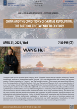 Wang lecture flyer